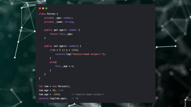 Typescript: #3 Классы(Модификаторы доступа, get, set, абстрактные классы) смотреть онлайн