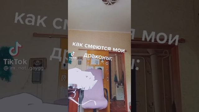 драконы из тик тока смотреть онлайн