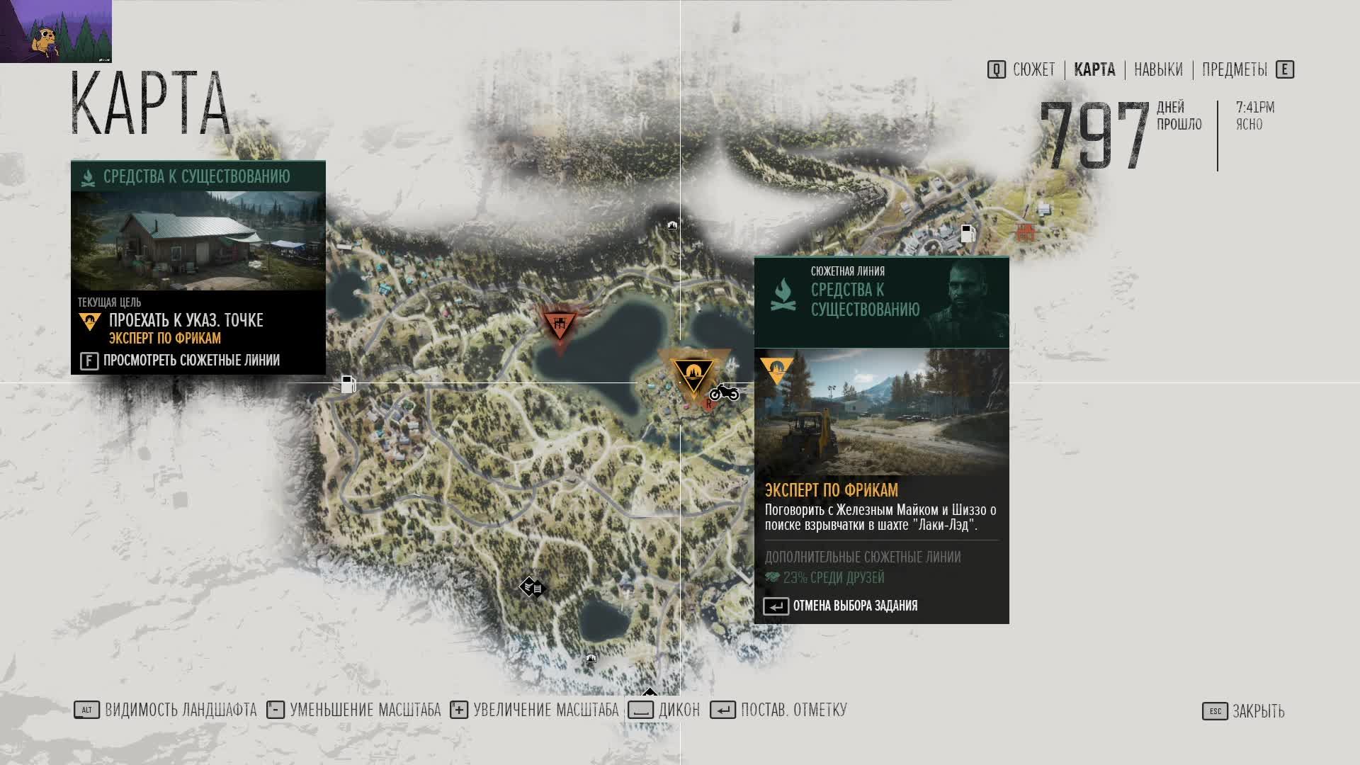 Days Gone(Жизнь после) - 8 Дик эксперт по фрикам