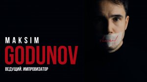 Ведущий Максим Годунов.SHOWREEL