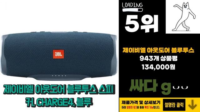 광고 jbl블루투스스피커 무조건 있어야 하는! 소개해요! 추천 TOP10 смотреть онлайн