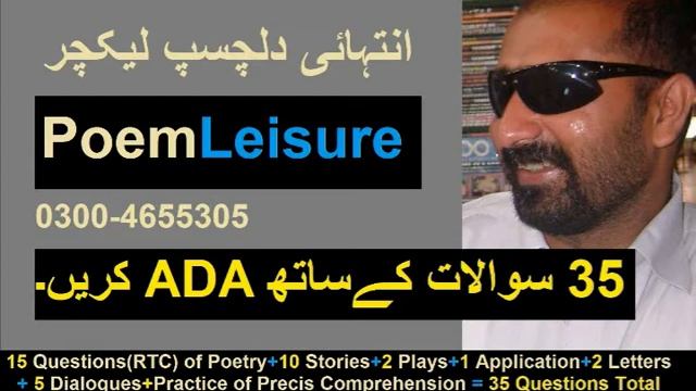 Important Poems BA English Leisure Questions and Answers | Analysis Explanation pdf | Bhutta Academ смотреть онлайн