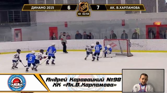 Андрей Каравацкий №98 ХК «Ак В Харламова» смотреть онлайн