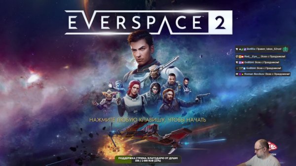 Everspace 2. Изучаю игру.