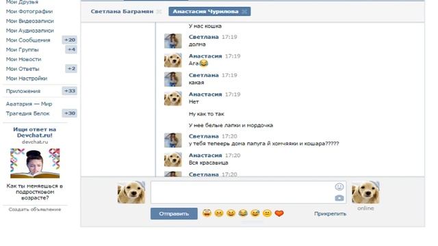 Лучшая подруга в мире!! Читайте Описание смотреть онлайн