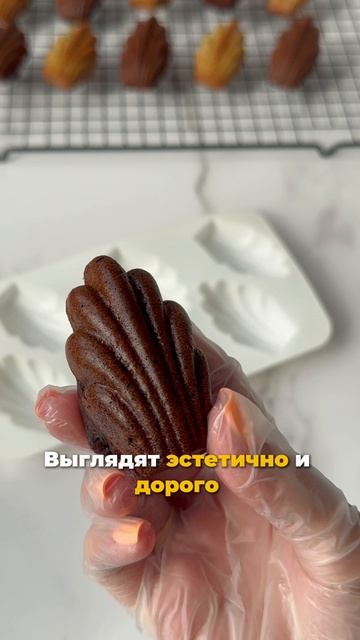 Научитесь готовить Мадлен на новом курсе! смотреть онлайн