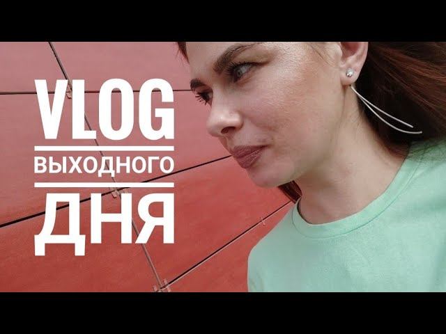 NEW // Завели питомца! // Теперь он у меня есть❤️ // Mariya VD LIFE смотреть онлайн