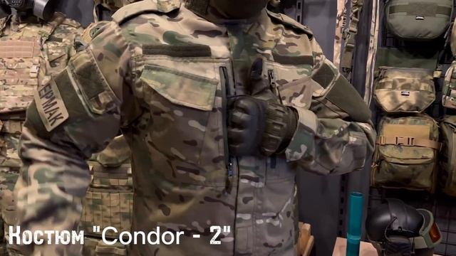 Костюм "Condor-2" смотреть онлайн