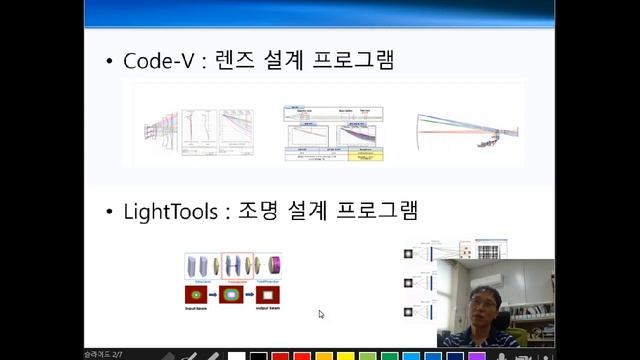 조명광학시스템설계 1주차 1강 смотреть онлайн