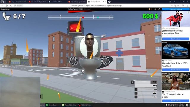 нашли игру скибиди туалет смотреть онлайн