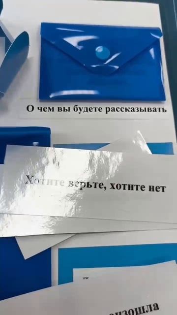 Как написать увлекательную историю. Лэпбук