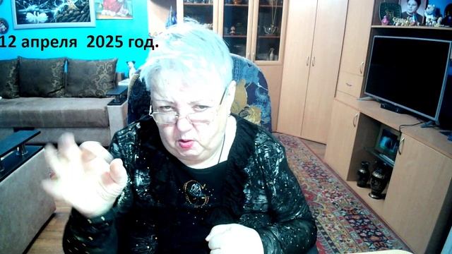 12 апреля 2025 год смотреть онлайн