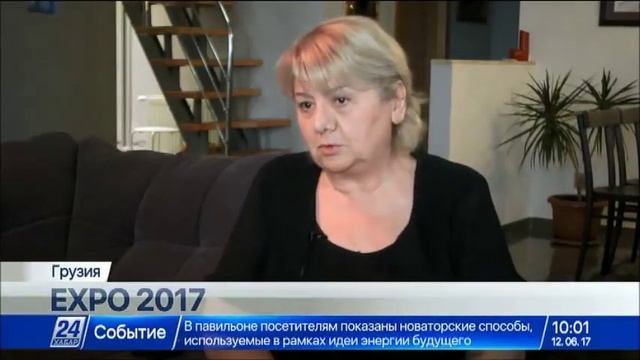 Грузия депутаты «ЭКСПО-2017» көрмесі туралы пікір білдірді смотреть онлайн