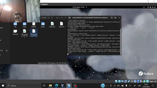 Этап проекта №3 Основы информационной безопасности - отчёт смотреть онлайн