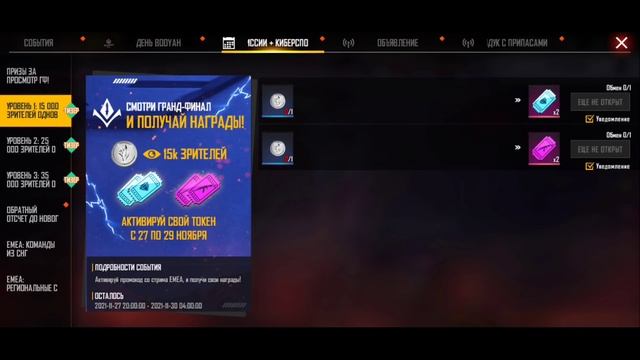 🤯ТРИ ПРОМОКОДА для ВСЕХ в ЧЕСТЬ ТУРНИРА ФРИ ФАЕР! Free Fire смотреть онлайн