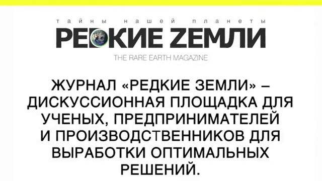 Редкие земли смотреть онлайн