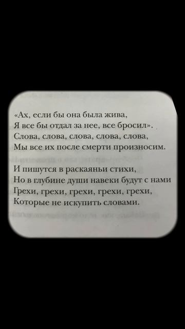 Грехи - В.Гафт… #стихи #поэзия #стих #стихиолюбви #shorts #стихиожизни #гафт смотреть онлайн