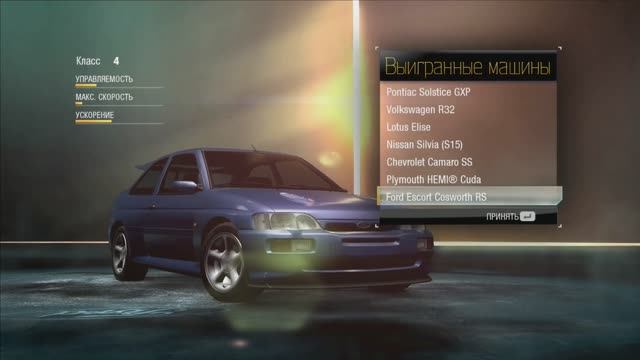 NFS Undercover PC Russound Часть 01