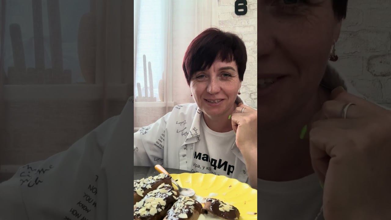 Мой второй прием пищи пирожное Экстаз смотреть онлайн