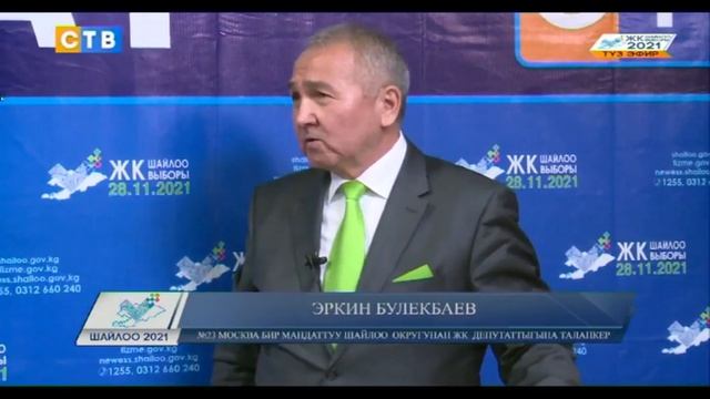 Кортеж.Кыргызстан. Кыргызстан Жашылдар Партиясы Эркин Булекбаев Партия Зеленых Green Party Кальмары смотреть онлайн