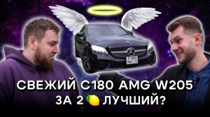 Праворукий Mercedes C-class из Японии за 2W205 2019г. В чем подвох?