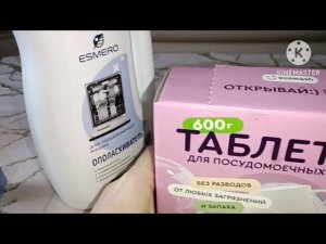 Посудомоечная машина Comfee CDWC550W. Часть 2я. Моем посуду. Средства для ППмашины