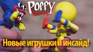 Выпуск новостей Poppy Playtime - мерч, книжки, Fortnite на ИИ-русском от Sheeprampage и Buggy Huggy