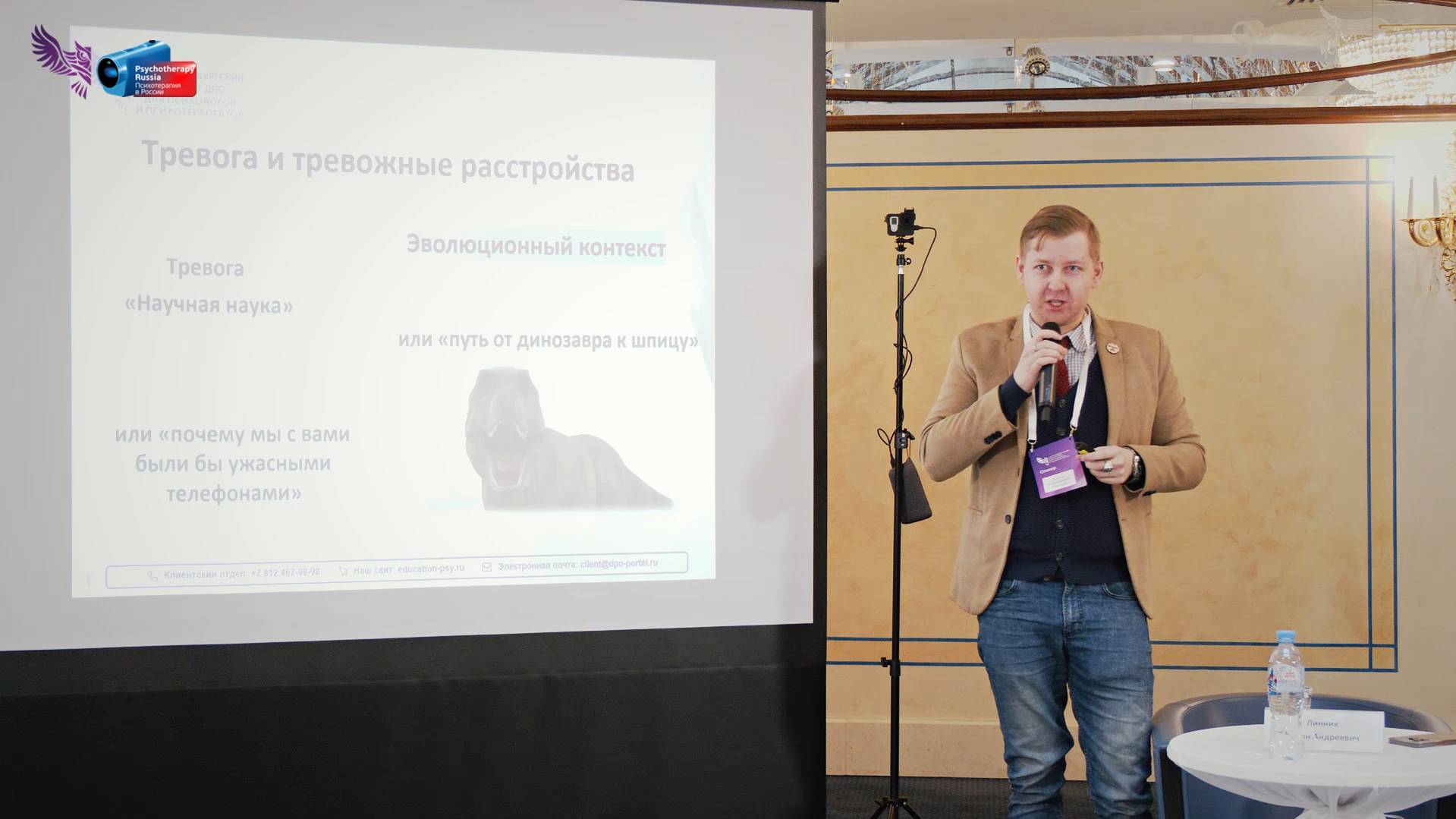 Тревога и депрессия. Клинические аспекты. Антон Линник.