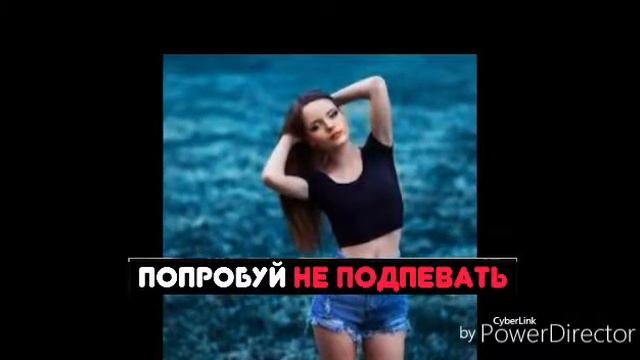 Не подпевай песни Саши Спилберг смотреть онлайн