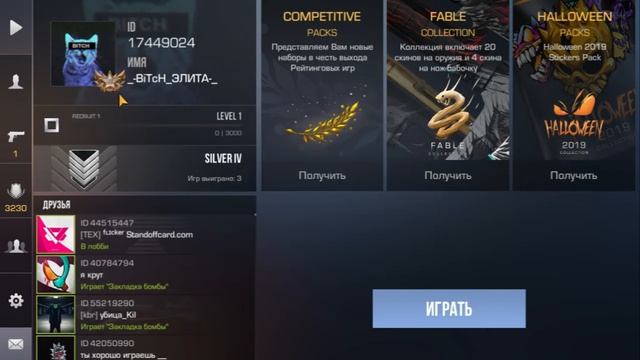 МОЙ ПЕРВЫЙ ВЕТЕРАН СТЕНДОФФ 2 / Standoff 2 смотреть онлайн