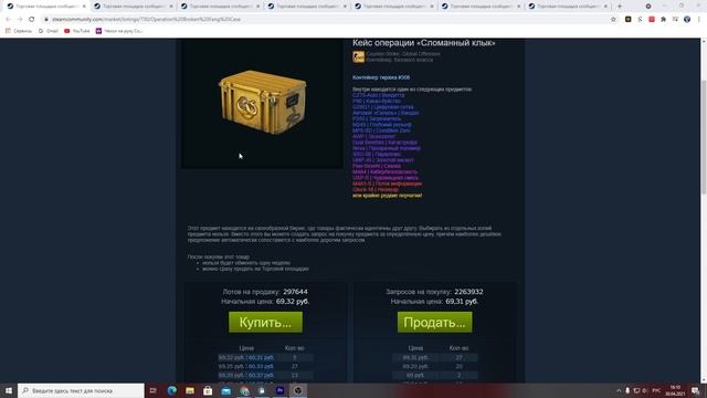 КОНЕЦ ОПЕРАЦИИ ЧТО ДОКУПИТЬ? БУДЕТ ЛИ ПРОДЛЕНИЕ ОПЕРАЦИИ СЛОМАННЫЙ КЛЫК? [ИНВЕСТИЦИИ В STEAM 2021] смотреть онлайн