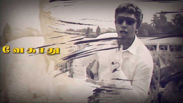 Mr. Bharath - Ennama Kannu Sowkiyama (Lyric Video) | Rajinikanth | Sathyaraj | Ilaiyaraaja смотреть онлайн