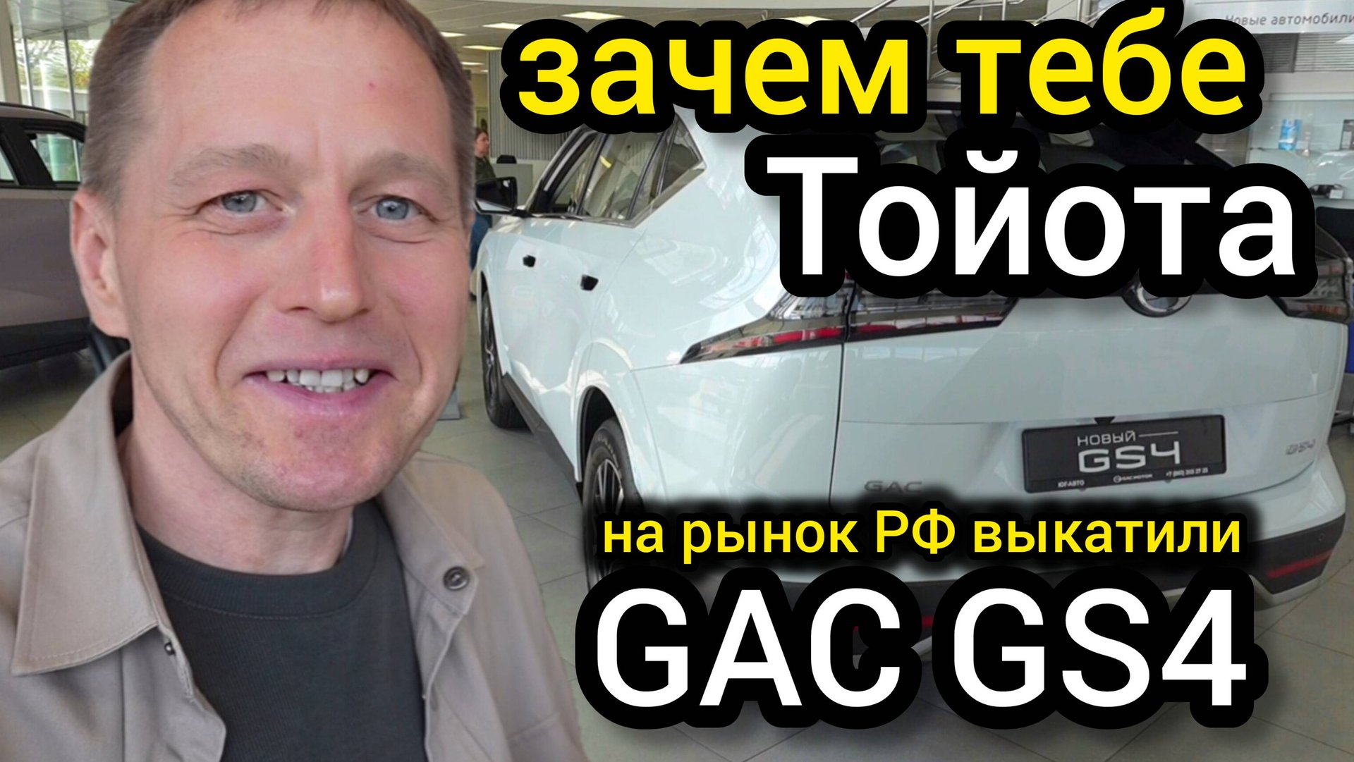 Кузов, салон, техника — разбираем GAC GS4 по косточкам в автосалоне смотреть онлайн