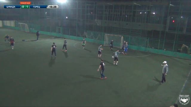 БФЛ. Высшая лига. 7 - тур. "Горец" - "Цумада" смотреть онлайн