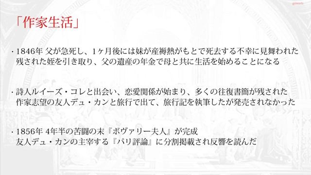 【読むだけで身につく世界の教養365】第282日 ボヴァリー夫人 смотреть онлайн