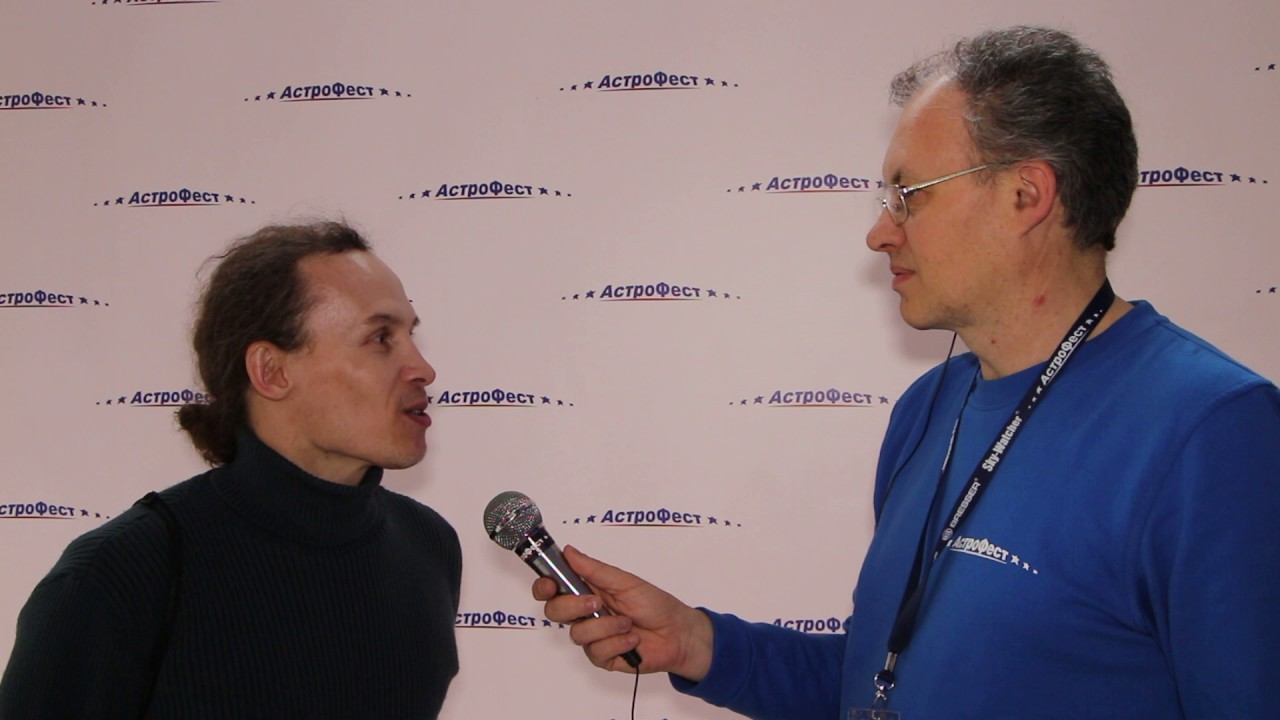 АстроФест 2017 смотреть онлайн
