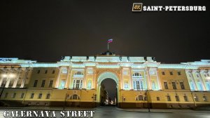 Walk along Galernaya street in the Admiralteysky district of St. Petersburg, Russia