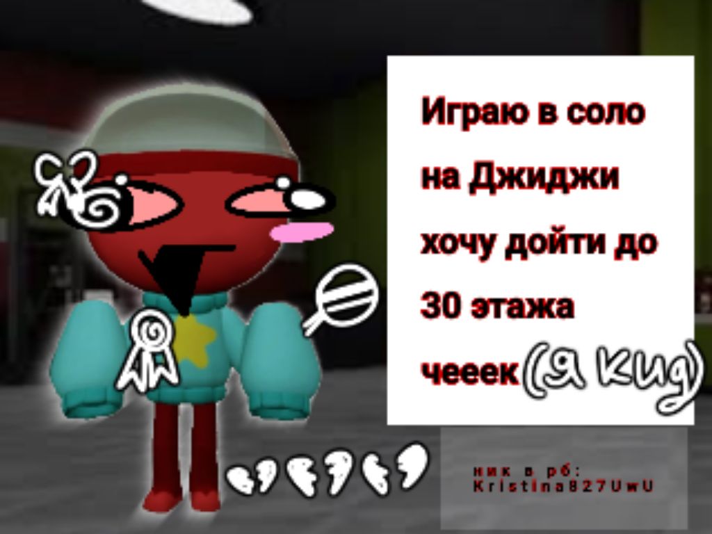 Играю в денди ворлд на Джиджи
Денди ворлд Dandy World Toon Twisted Research Ichor Gigi Solo 30 Floor