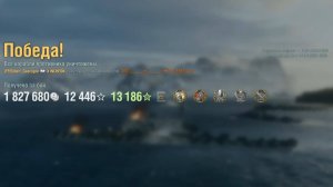 Крейсер Incheon: +300к урона 6 фрагов на карте Фарерские острова - World of Warships