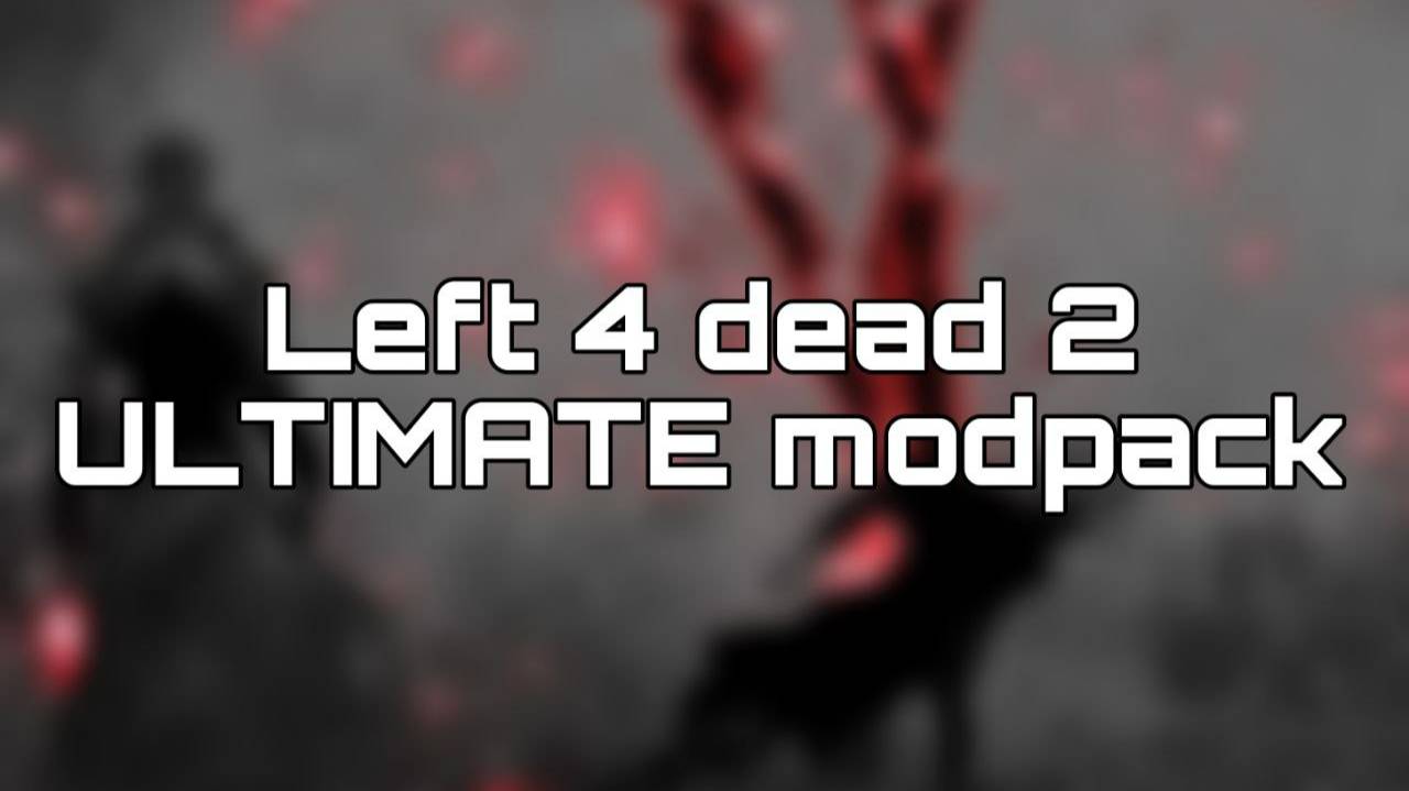 Left 4 Dead 2, но это ULTIMATE модпак