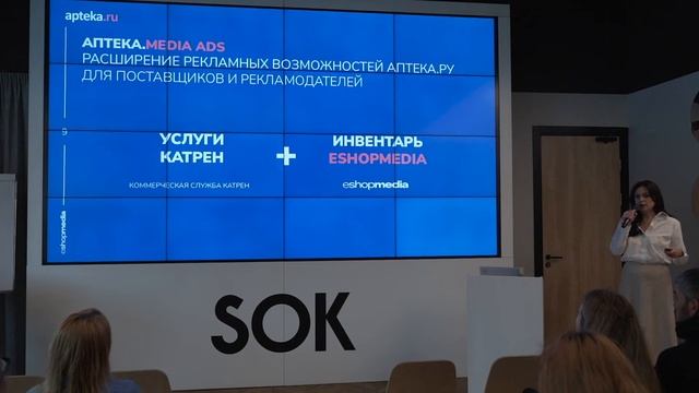 Рекламные возможности на Аптека.ру смотреть онлайн
