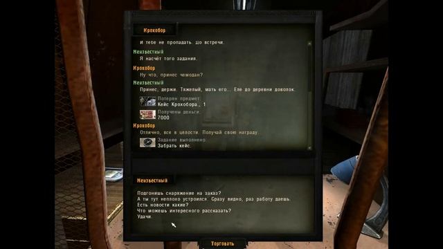 S.T.A.L.K.E.R. Вылазка К Центру Зоны Серия #2 смотреть онлайн