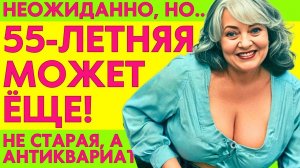 Я БЫЛ ОЧЕНЬ УДИВЛЕН КОГДА ПРИШЕЛ К НЕЙ!