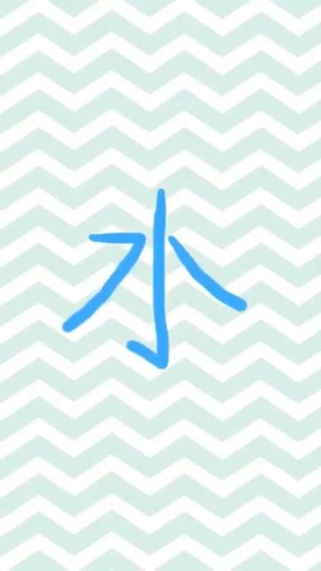 Пишите все сочетания с иероглифом вода#chinese #language #languagelearning смотреть онлайн