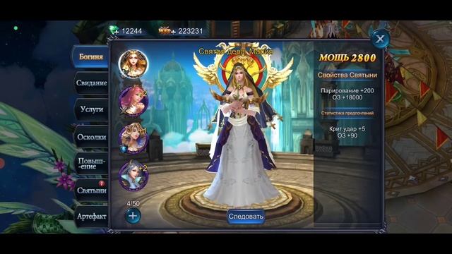 Goddess: Primal Chaos. Маг с модом + донат от Крампа . День 1 - 4. смотреть онлайн