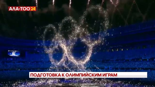 Подготовка к Олимпийским играм смотреть онлайн