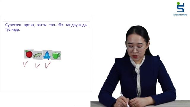 Жаратылыстану 2 сынып 17 сабақ смотреть онлайн