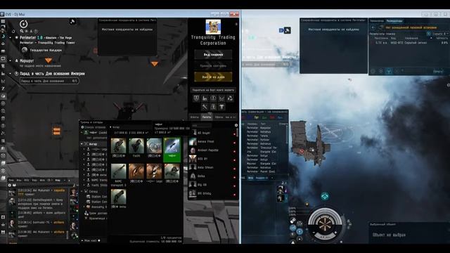 2 сек это 2 сек или 3 сек EVE online смотреть онлайн
