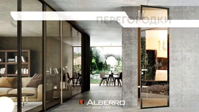 ALBERRO - двери, перегородки, полы из массива, светильники смотреть онлайн