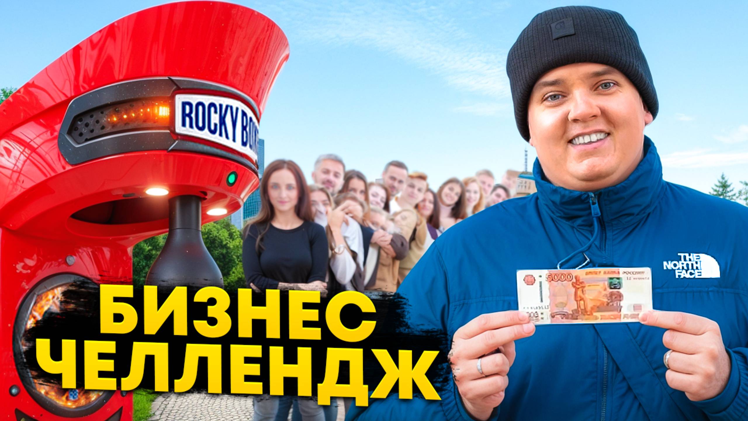 БИЗНЕС НА АВТОМАТЕ СИЛОМЕР - УСТРОИЛ ЧЕЛЛЕНДЖ смотреть онлайн